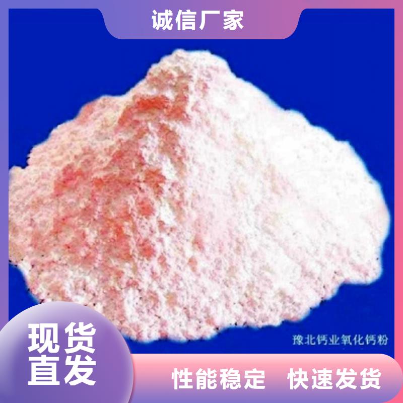 氧化钙质量安心