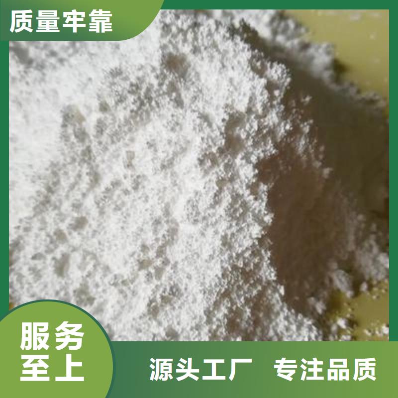 氧化钙诚信经营