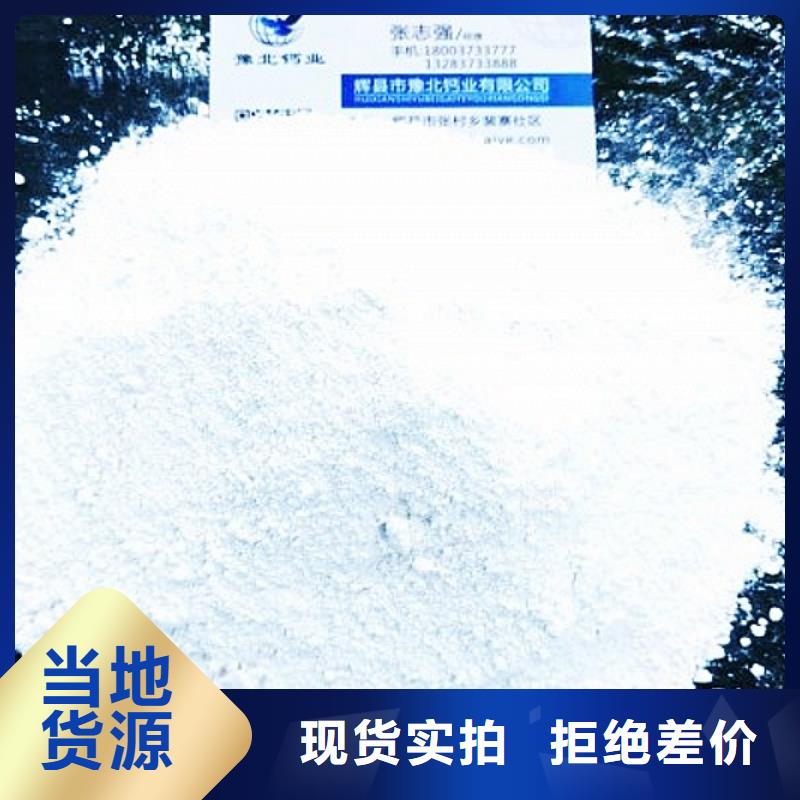 氧化钙质量安心