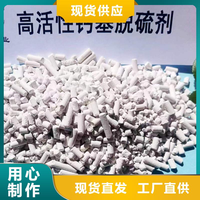 #高活性钙剂脱硫剂#可定制