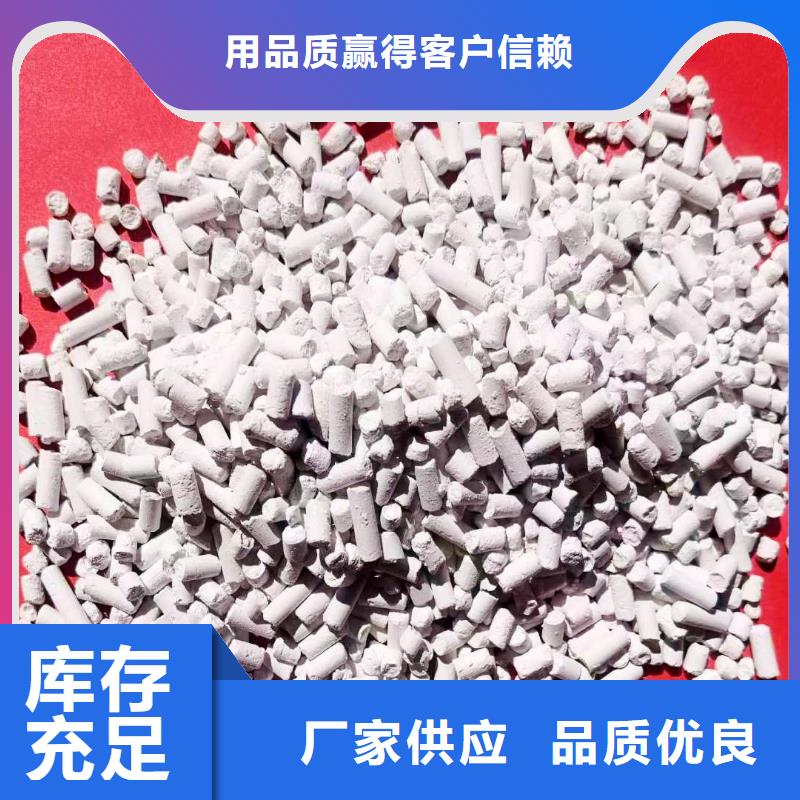 欢迎选购##颗粒氢氧化钙厂家