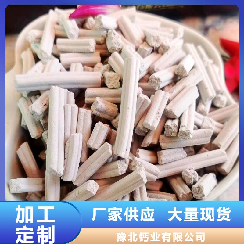 氢氧化钙-实业厂家
