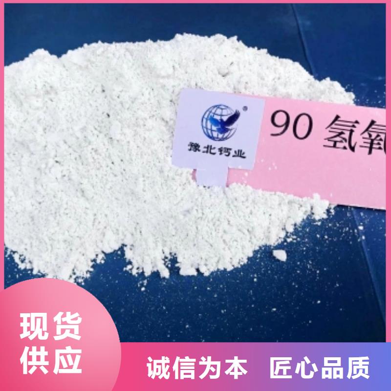 供应批发高活性氢氧化钙脱硫剂-大型厂家