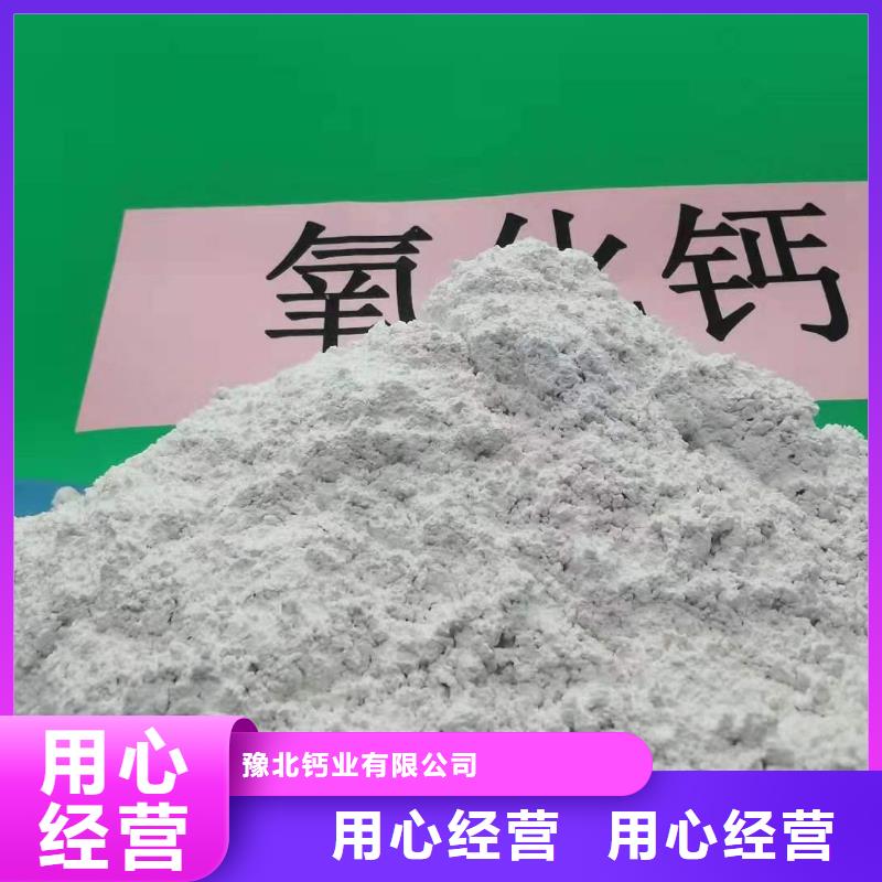 欢迎-高活性氢氧化钙