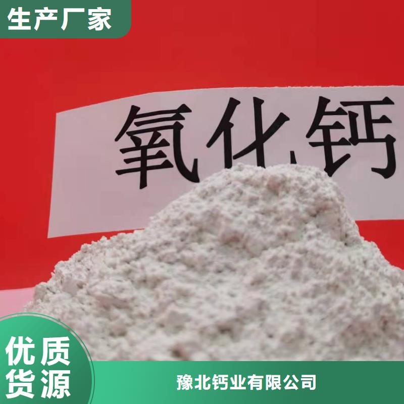 工业级氢氧化钙氢氧化钙公司追求品质