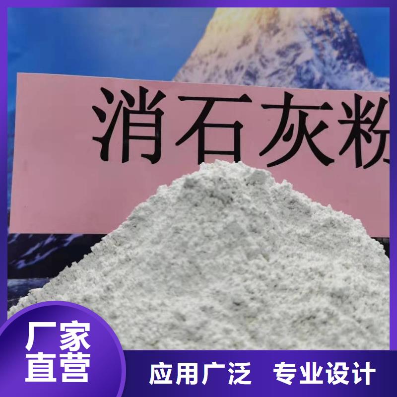  工业级氢氧化钙支持货到付清