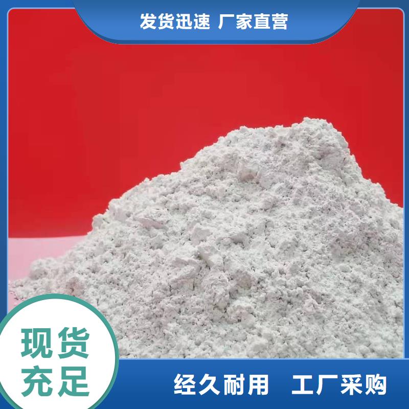 高活性钙剂脱硫剂量大价格从优