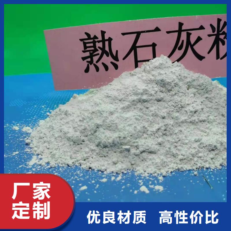 优选厂商(豫北)高活性氢氧化钙_豫北钙业有限公司