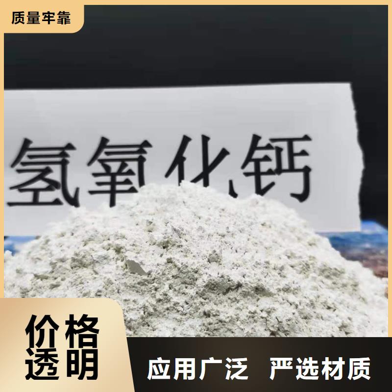 选购<豫北>卖高比表氢氧化钙的生产厂家