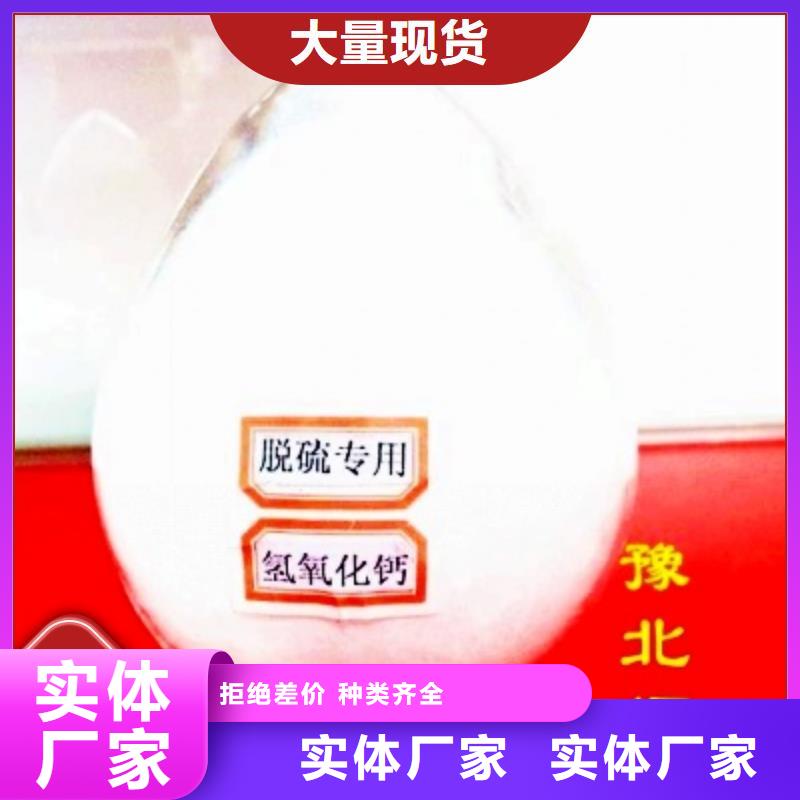 性价比高的氢氧化钙
