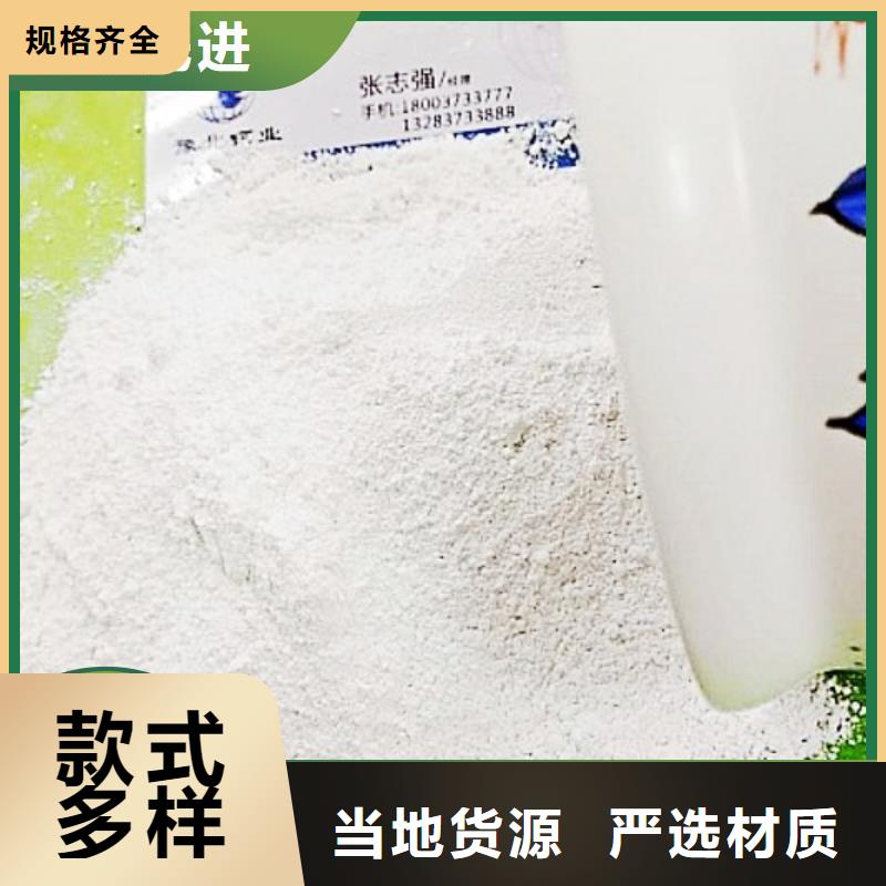 规格齐全的高比表钙剂设备厂家