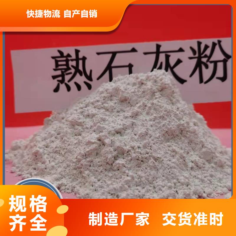 工业级氢氧化钙_【氢氧化钙】同行低价