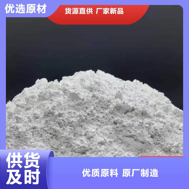 工业级氢氧化钙氢氧化钙源头工厂量大优惠