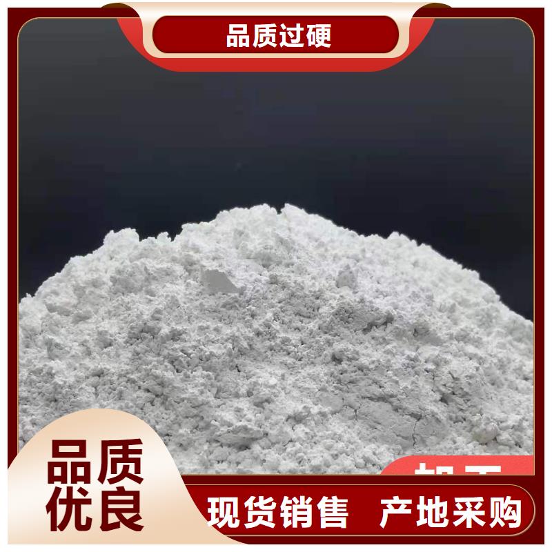 高活性氢氧化钙配方企业-让您放心