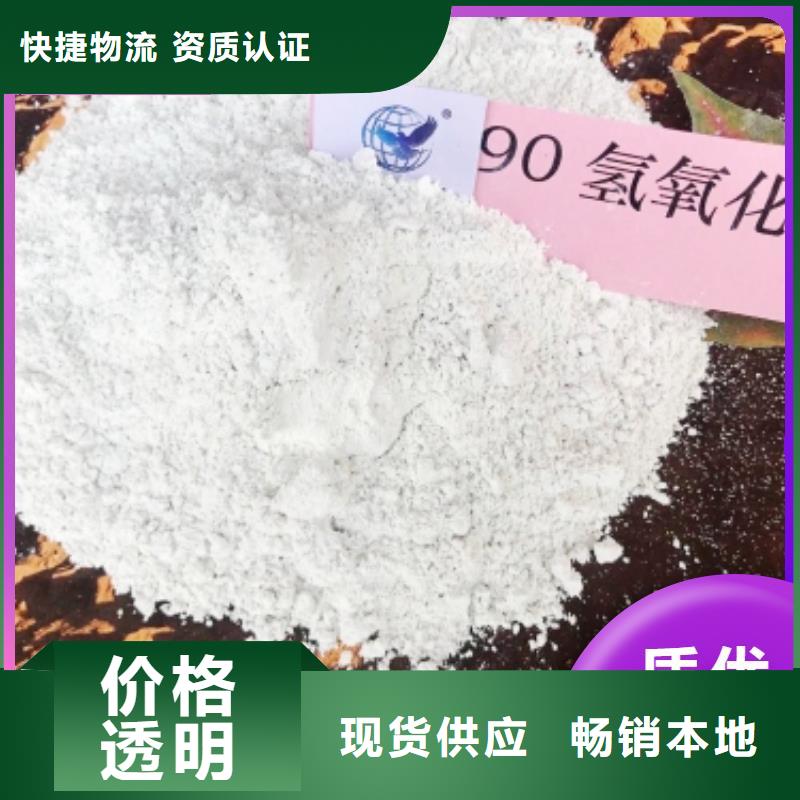 欢迎-高活性氢氧化钙