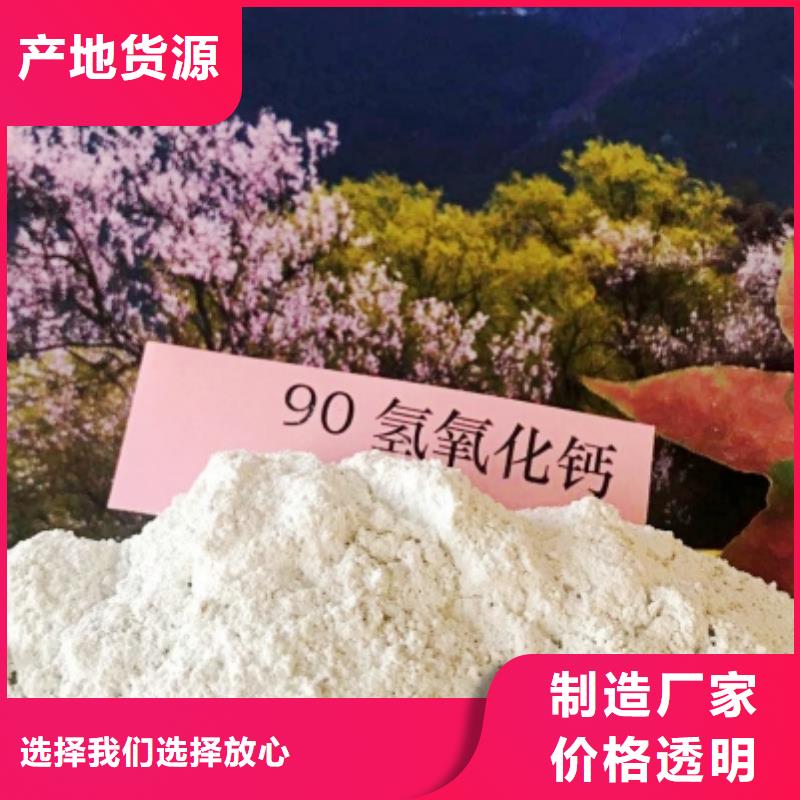 氢氧化钙产地源头好货