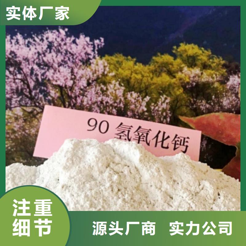 氢氧化钙按需定制真材实料