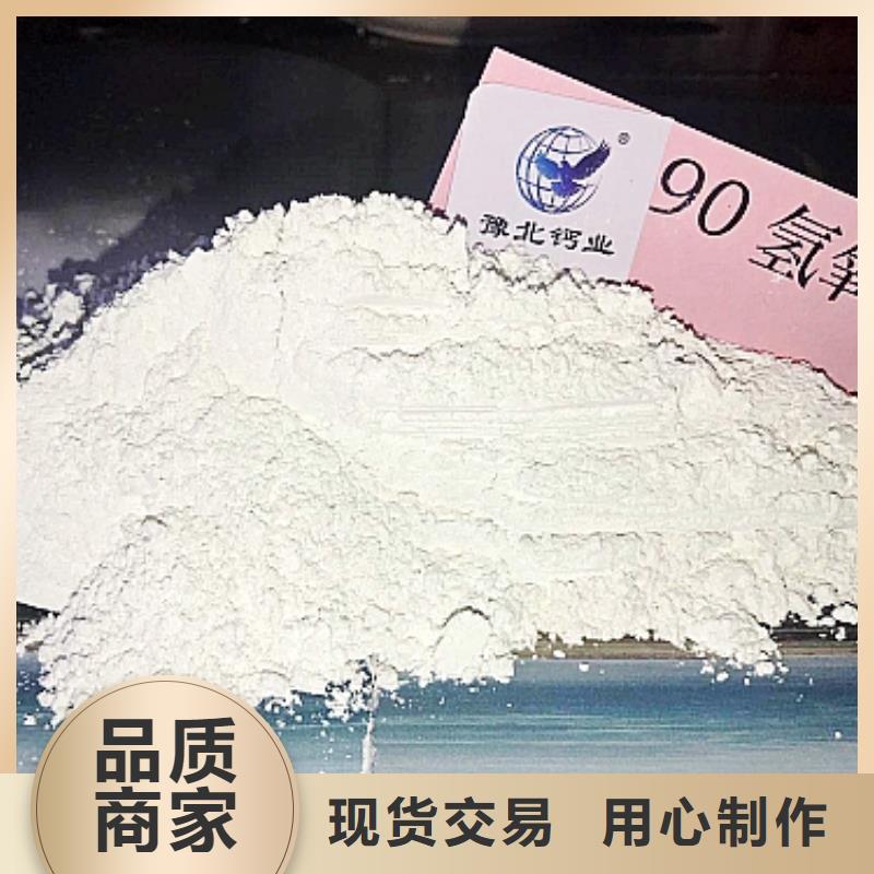 氢氧化钙全新升级品质保障