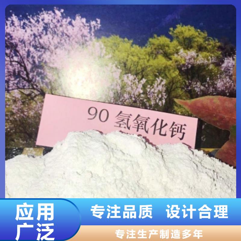氢氧化钙卓越品质保障