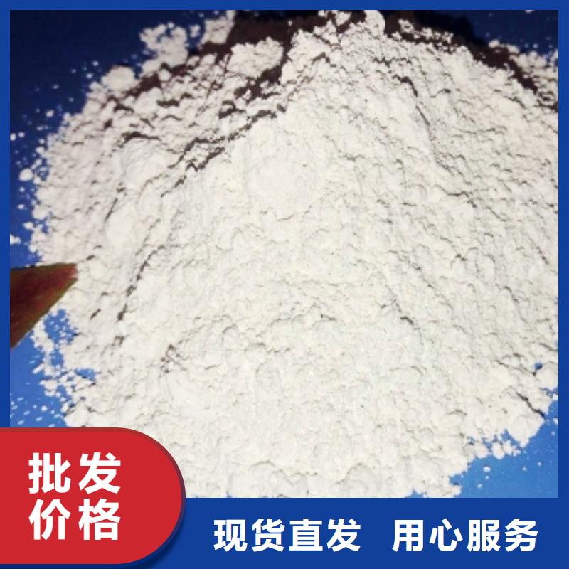  氢氧化钙诚信为本