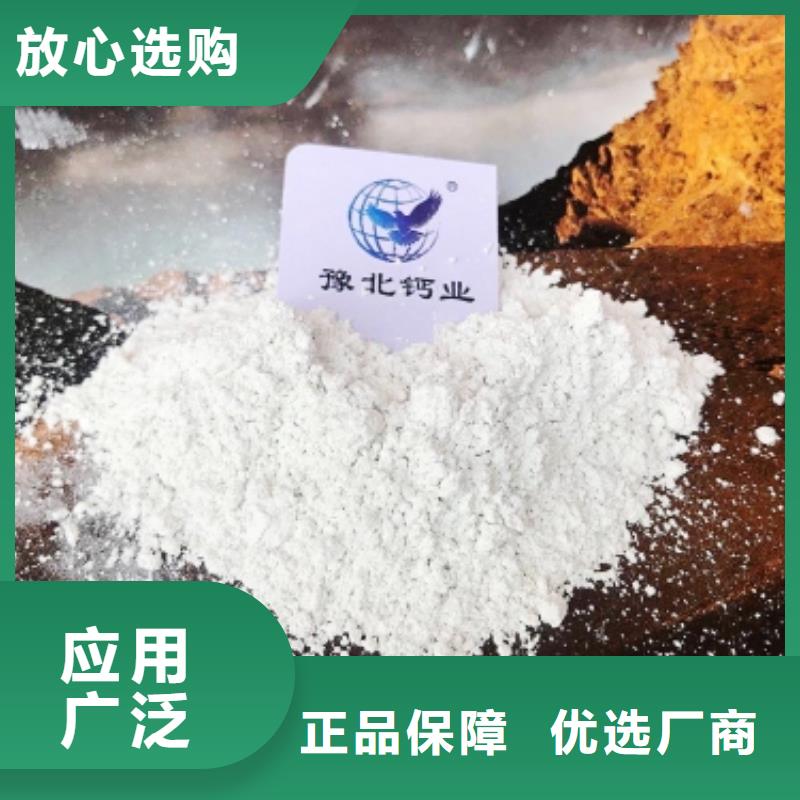 氢氧化钙氢氧化钙灰钙粉贴心服务