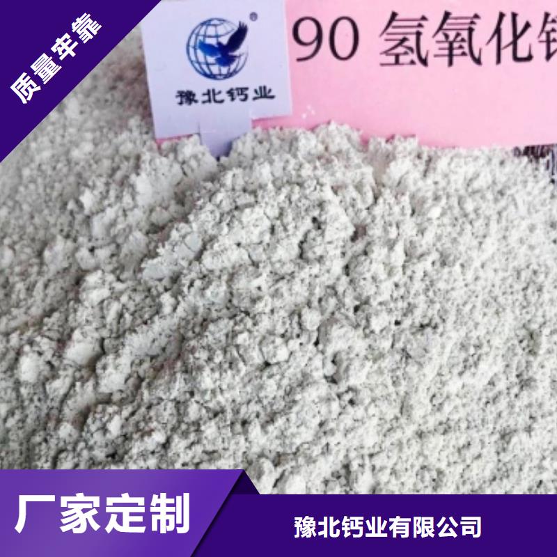 氢氧化钙购买的是放心