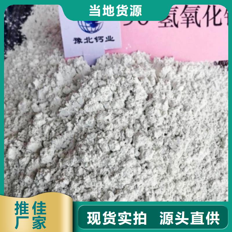 氢氧化钙厂家货源稳定
