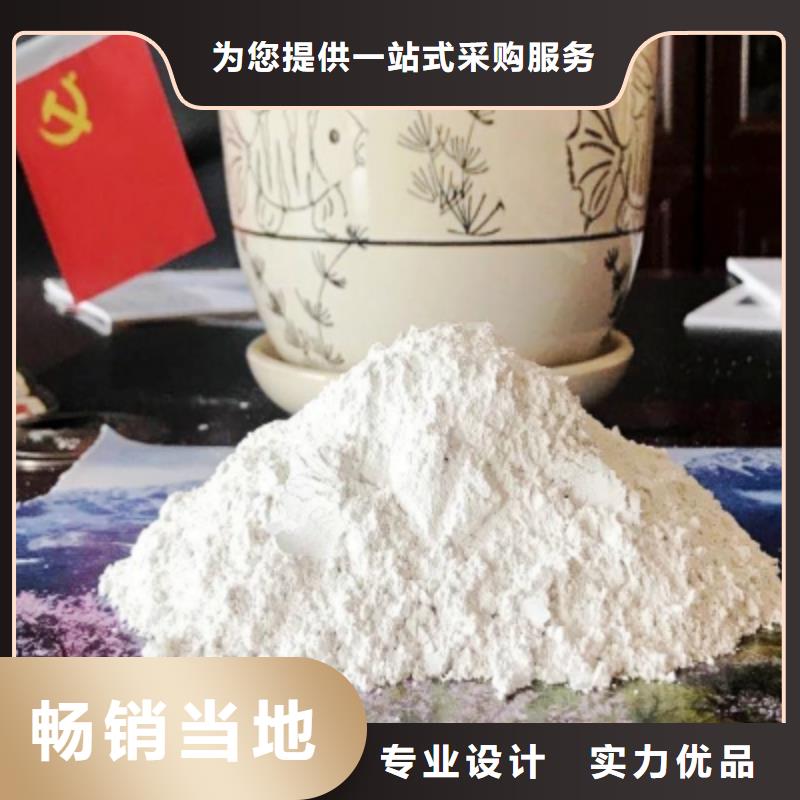 氢氧化钙【消石灰公司】分类和特点