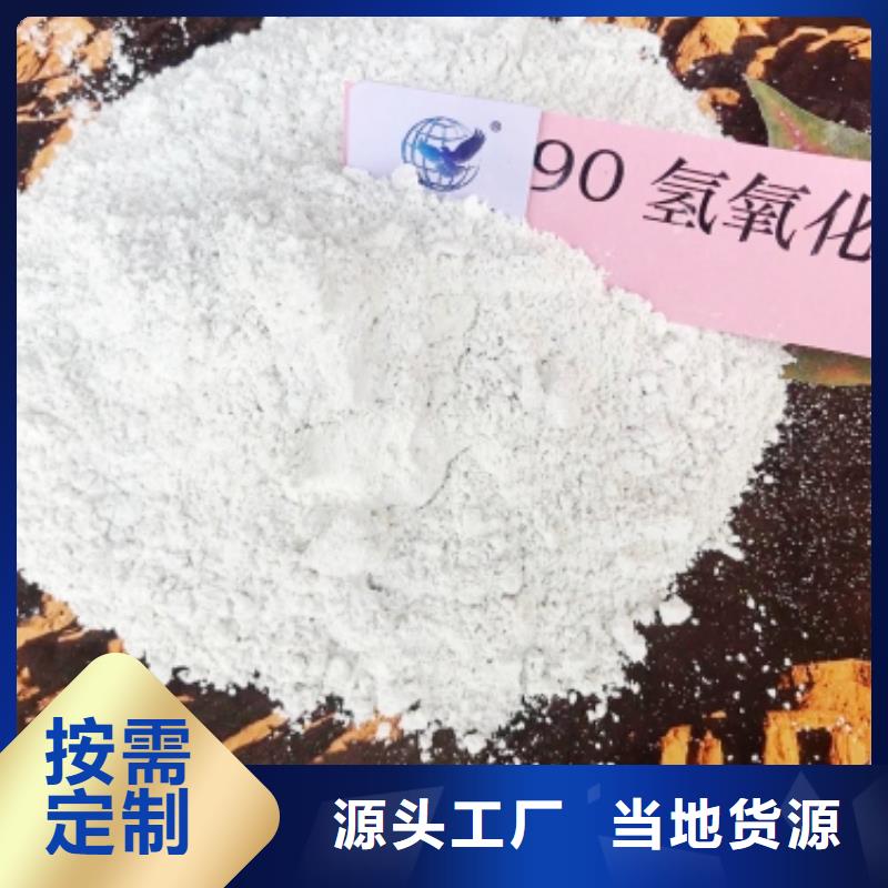 氢氧化钙满足客户需求