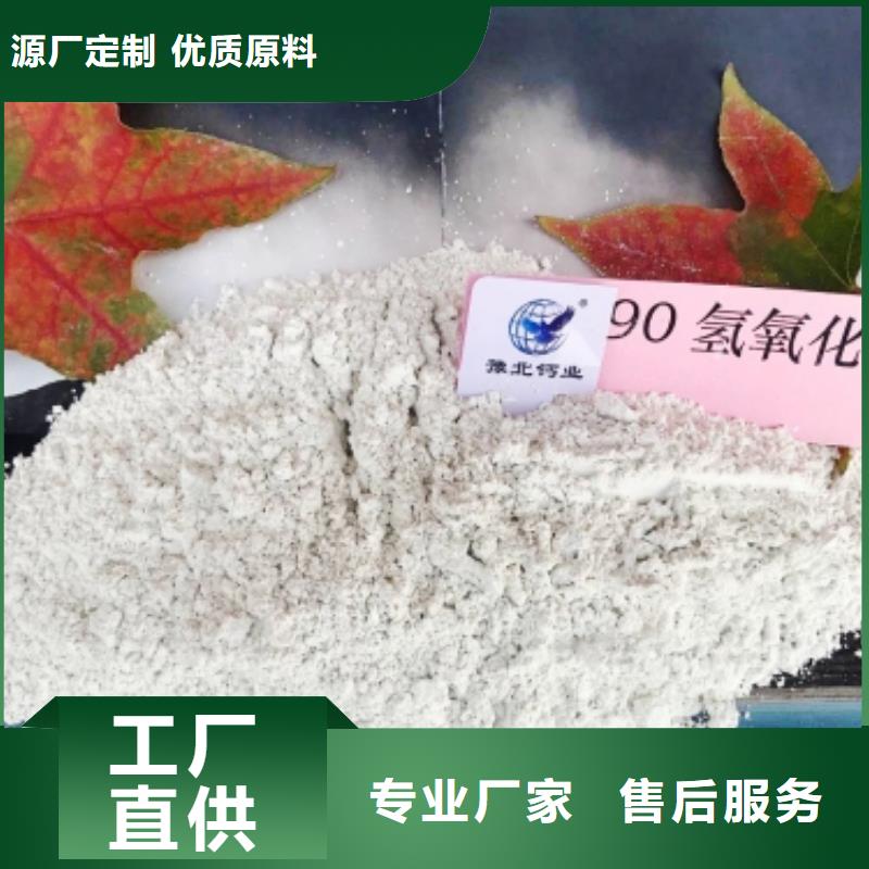 氢氧化钙支持货到付清