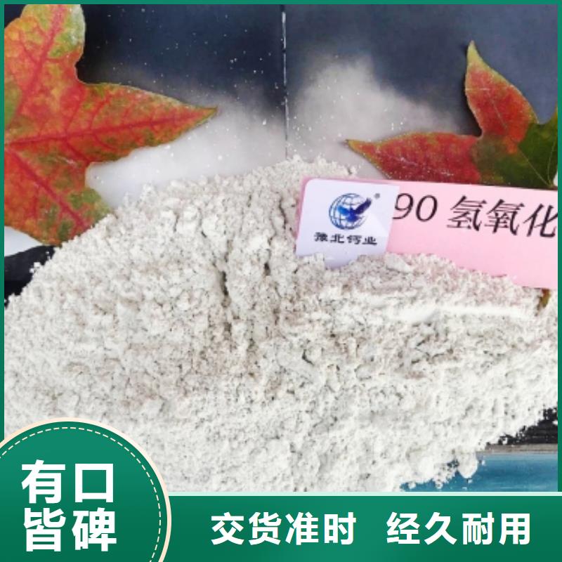 氢氧化钙厂家现货批发