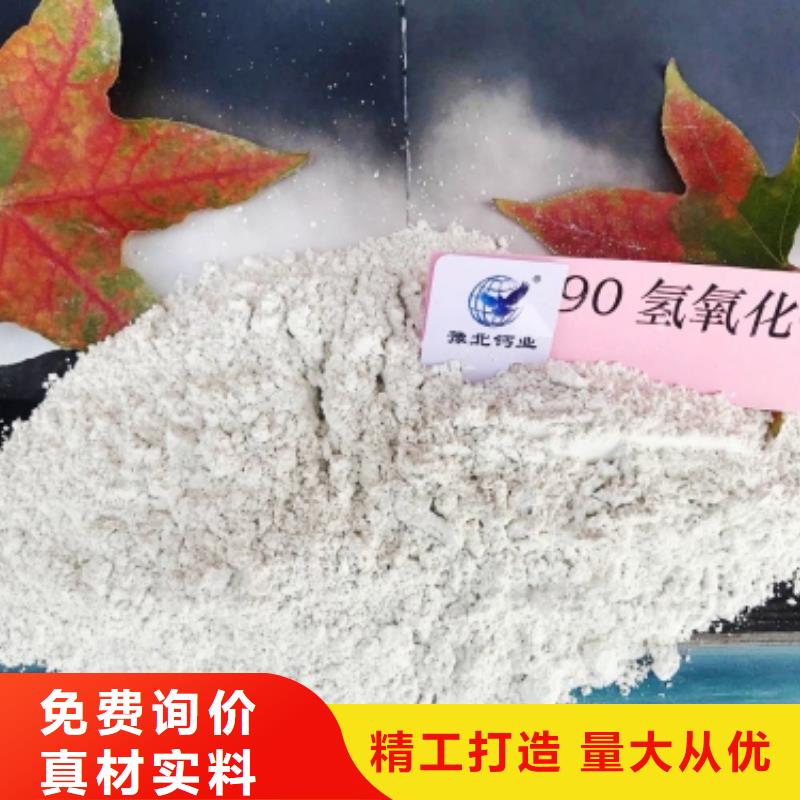 氢氧化钙厂家