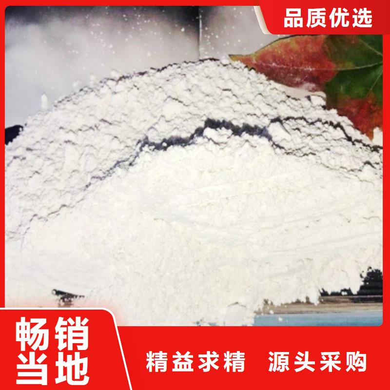 氢氧化钙现货销售