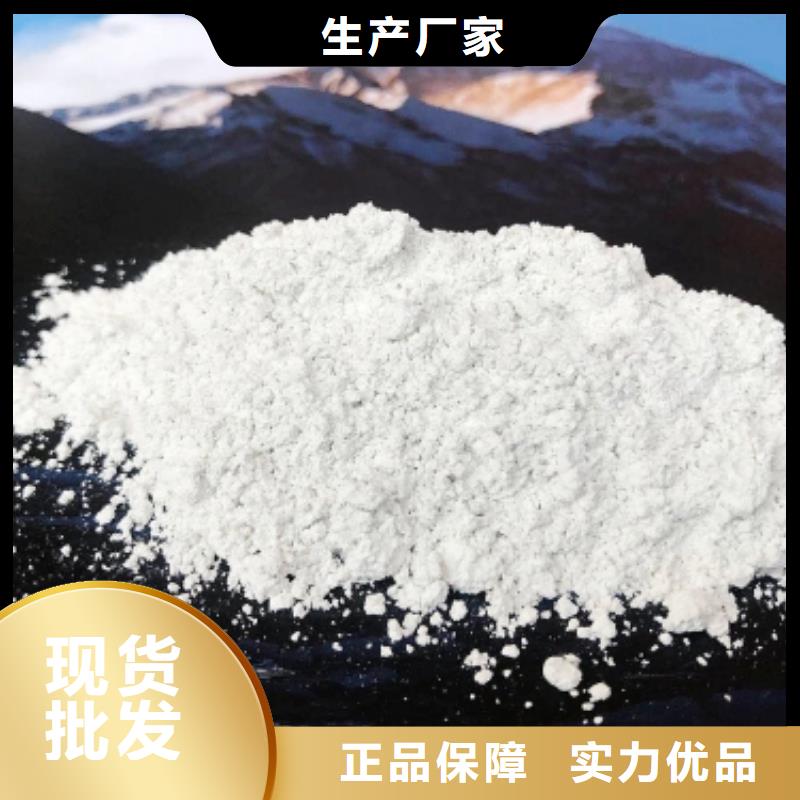 氢氧化钙专业的生产厂家