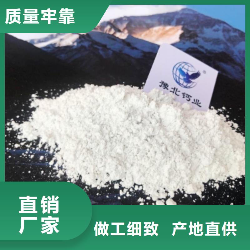 氢氧化钙【消石灰公司】分类和特点
