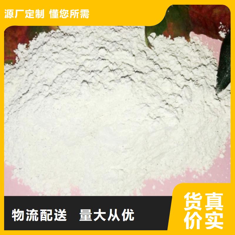氢氧化钙让利客户