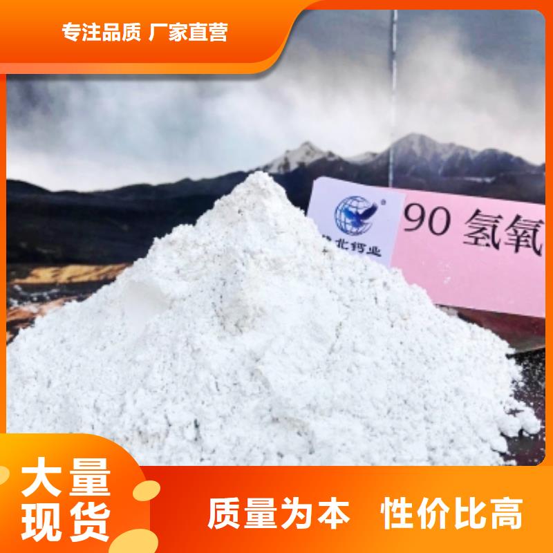 氢氧化钙满足客户需求