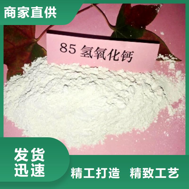 氢氧化钙发货及时