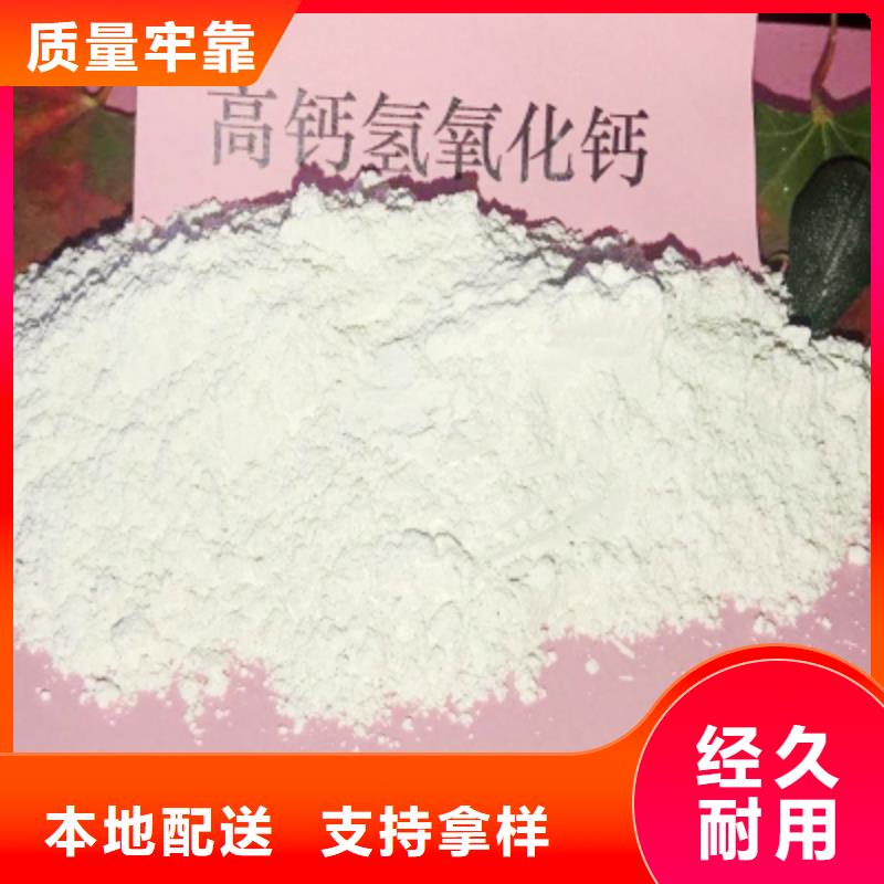  氢氧化钙现货快速采购