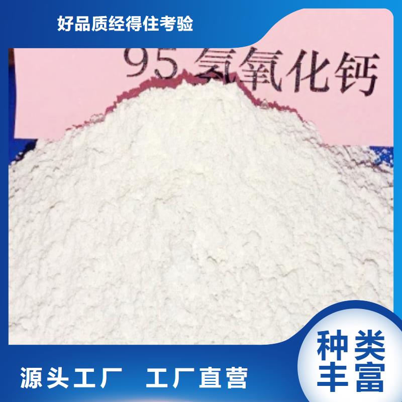 氢氧化钙全新升级品质保障