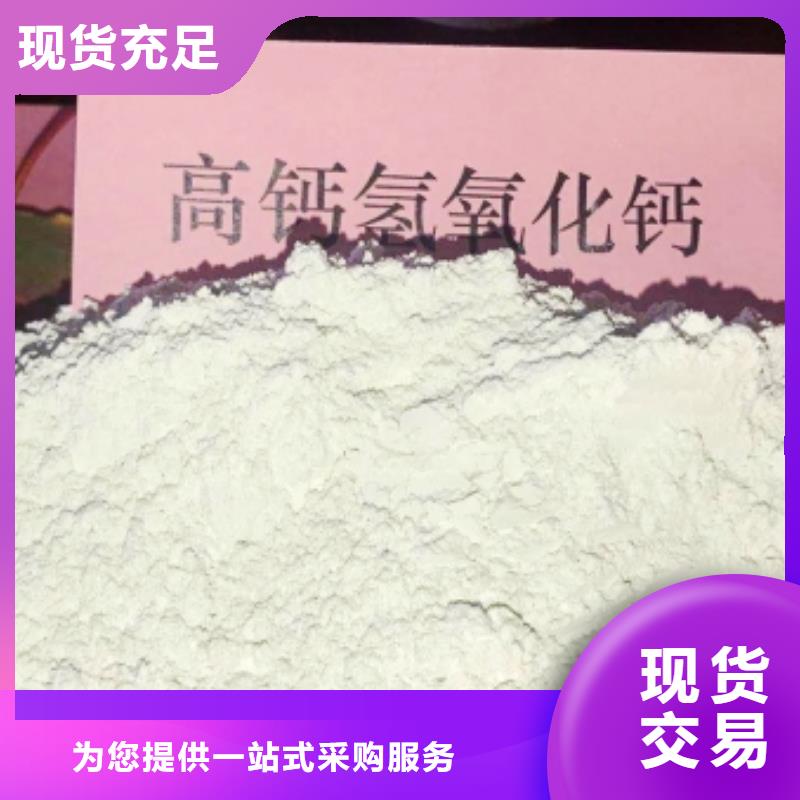 消石灰批发-视频-浑源|左云|晋城|朔州|长治|晋中|忻州豫北钙业消石灰批发_ 豫北钙业(大同市分公司)