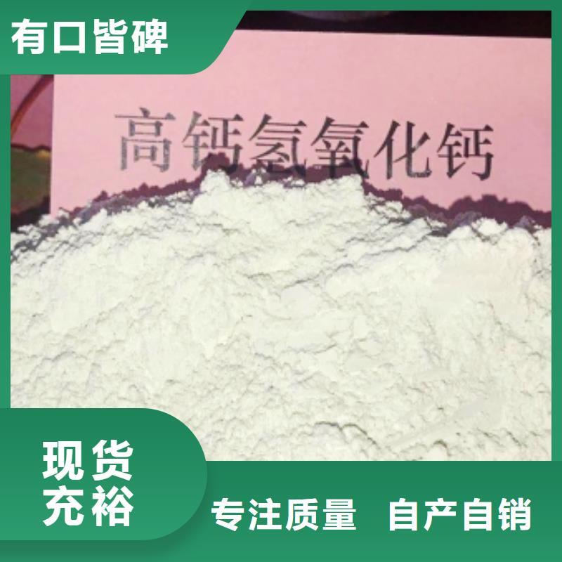 氢氧化钙批发商