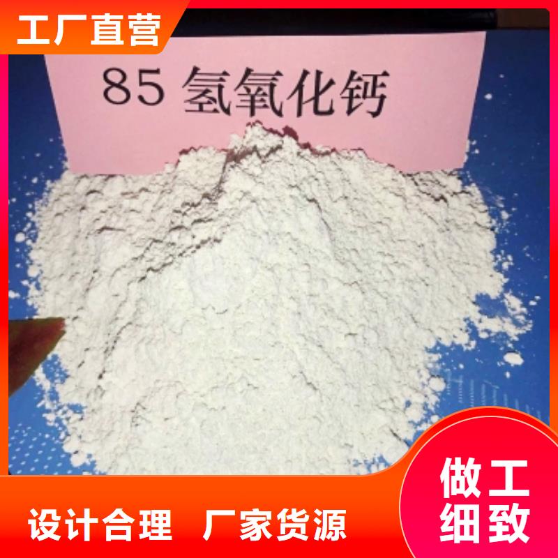 【氢氧化钙】_消石灰厂家优选好材铸造好品质