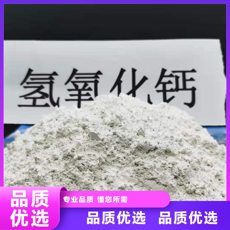  氢氧化钙高品质现货销售