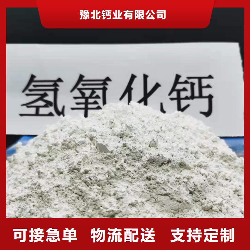 氢氧化钙安装简单