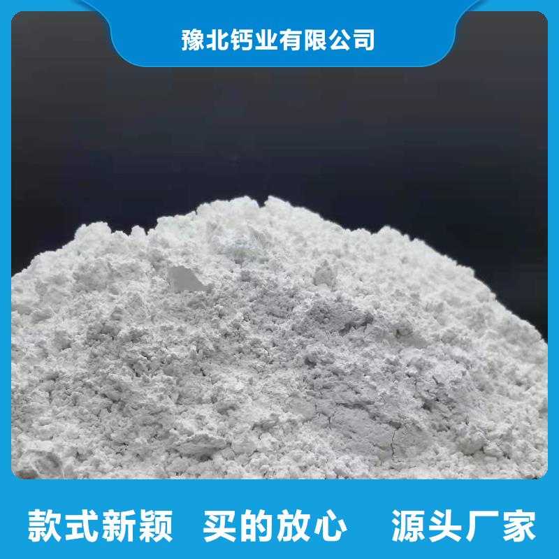 氢氧化钙按需定制真材实料