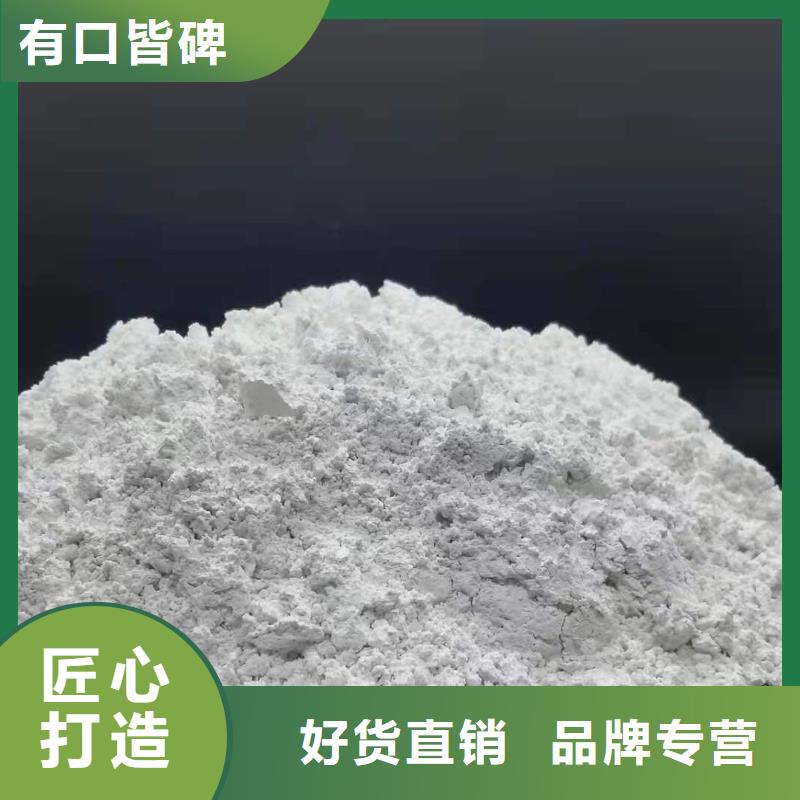 氢氧化钙厂家直营
