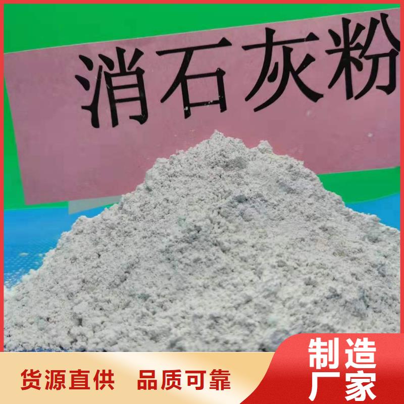 氢氧化钙厂家直营