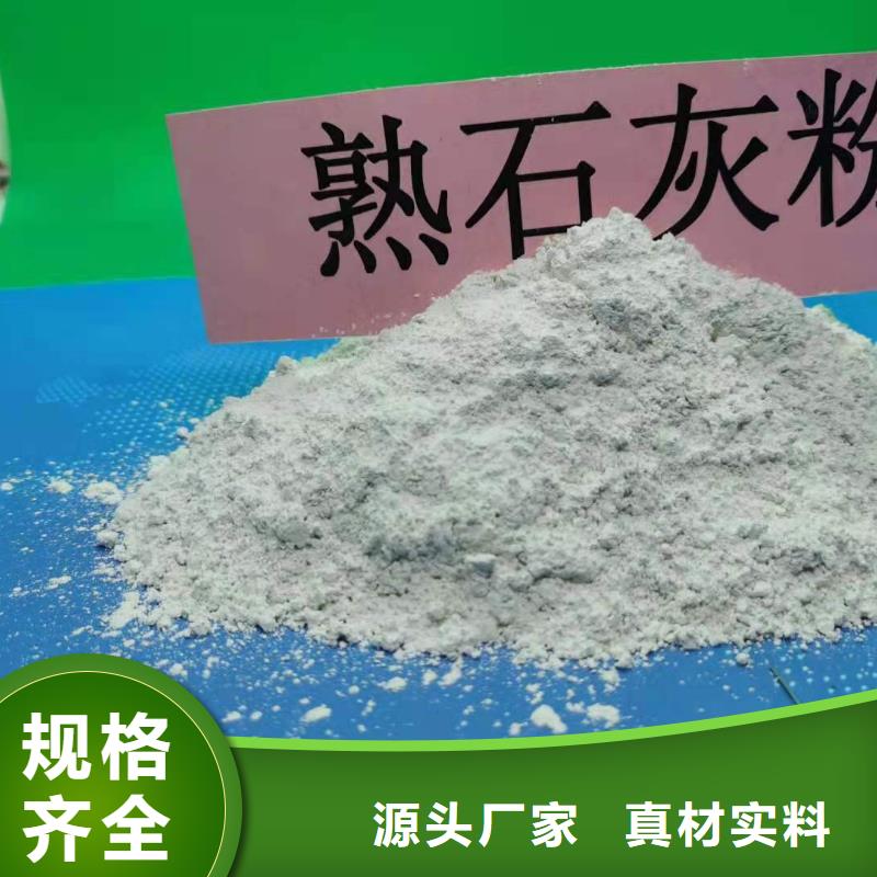 用心制作 氢氧化钙,【熟石灰氧化钙】一站式厂家-同城符合标准_产品中心