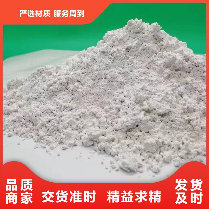  氢氧化钙自营品质有保障